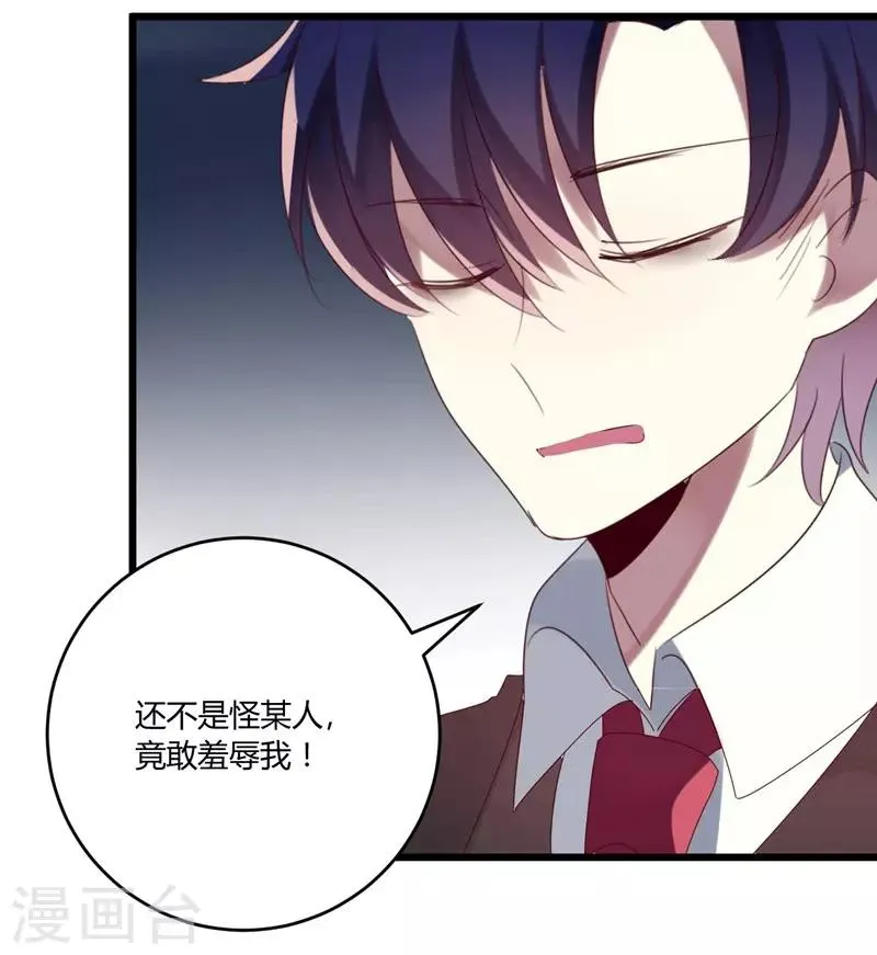 第47话 第36页