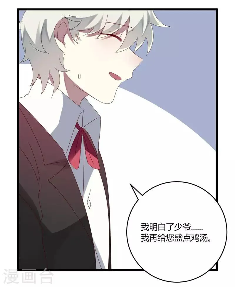 第47话 第38页
