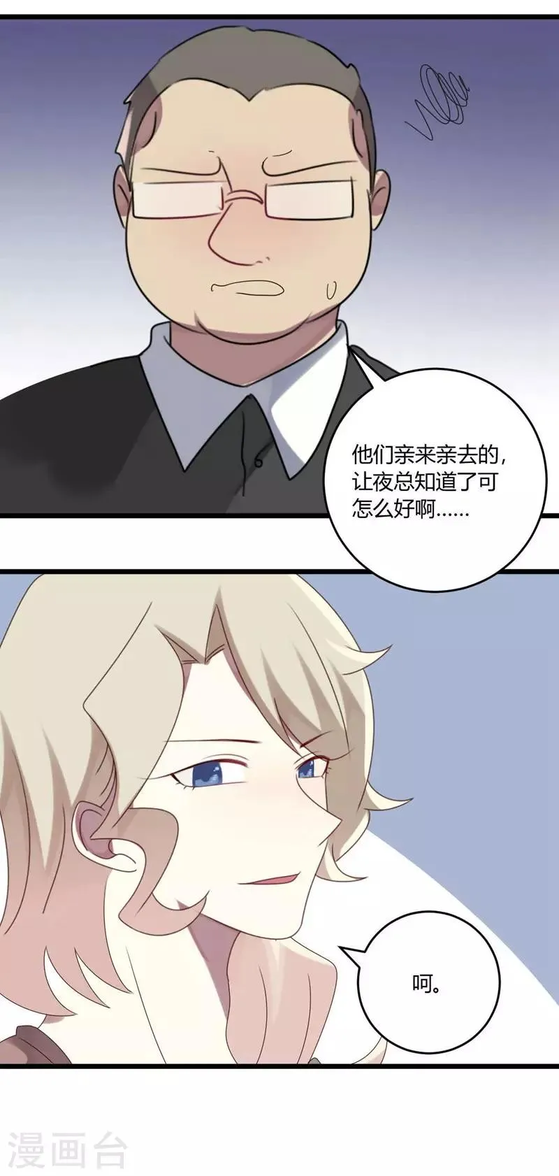 第49话 第13页