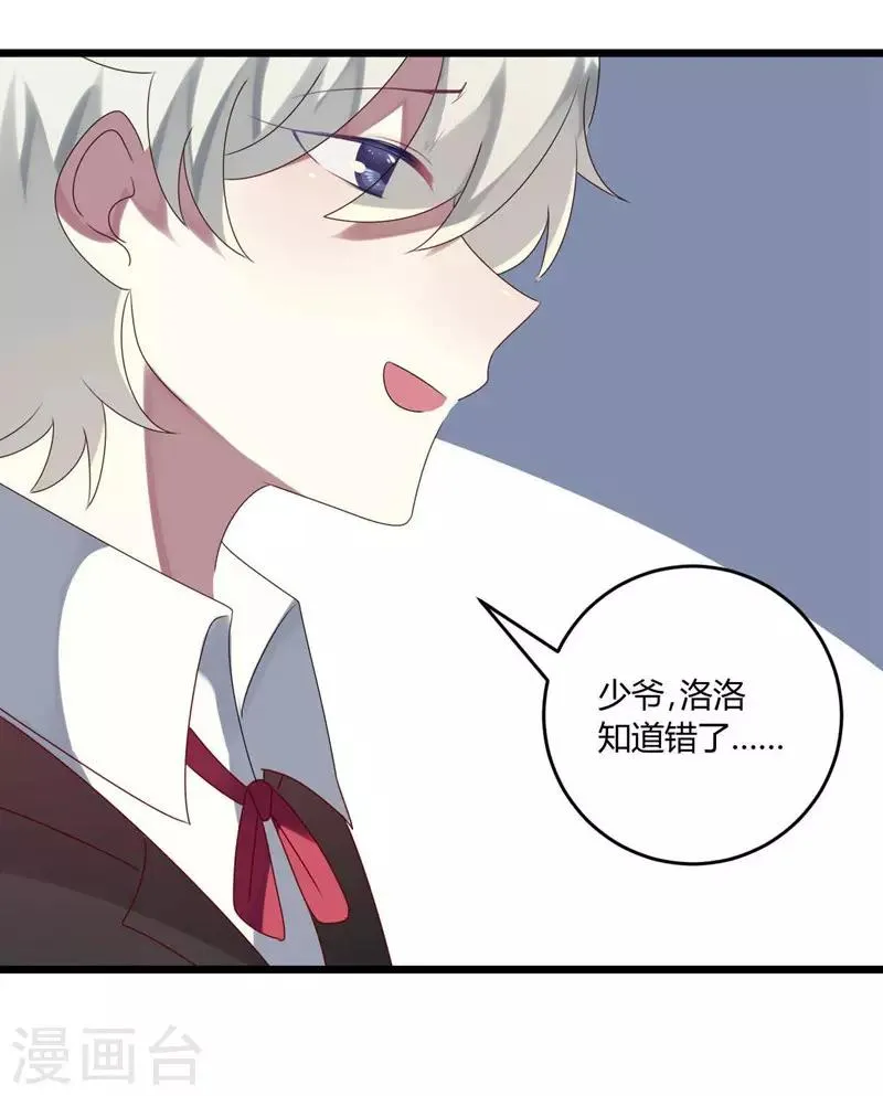 第50话 第3页
