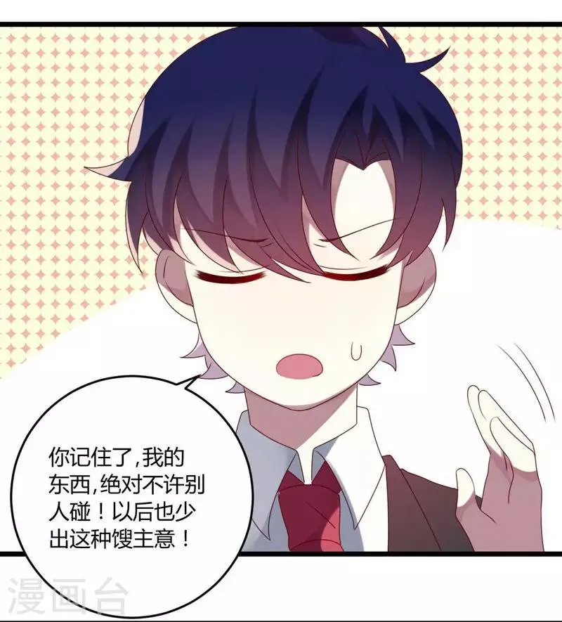 第50话 第8页