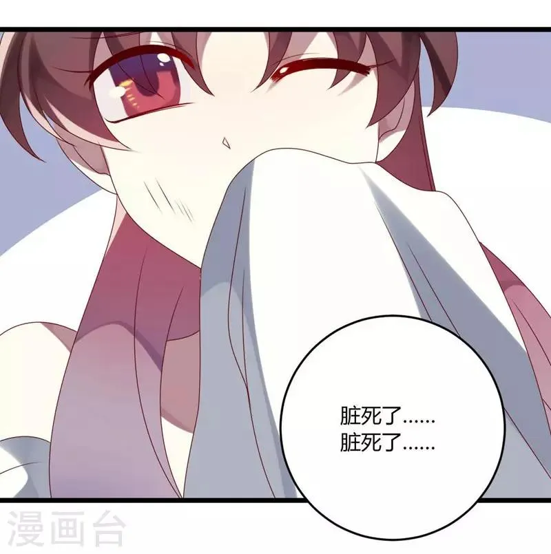 第50话 第13页