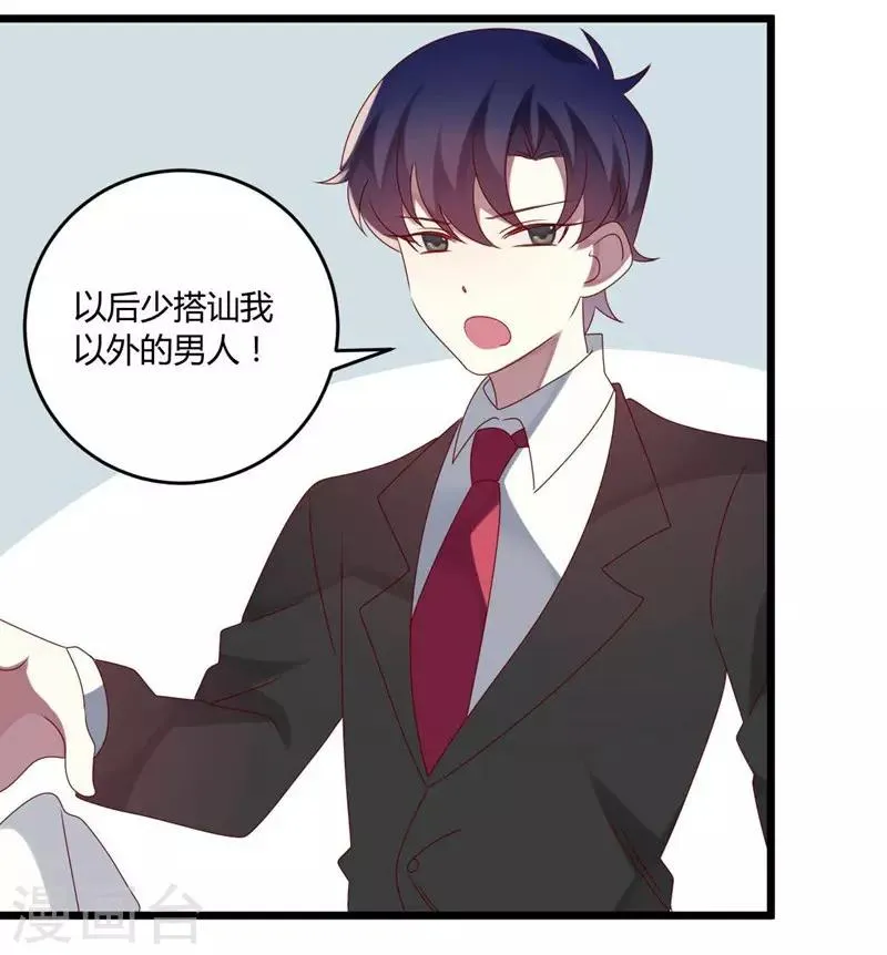 第50话 第15页