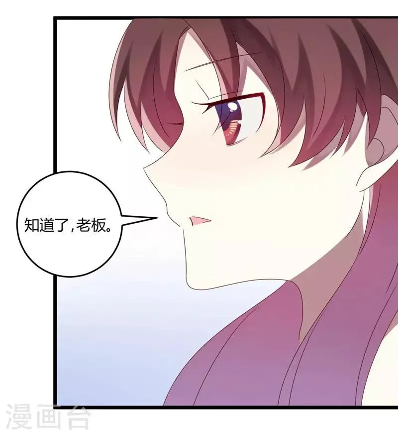 第50话 第16页