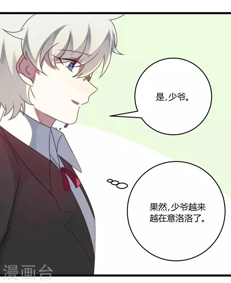 第50话 第23页
