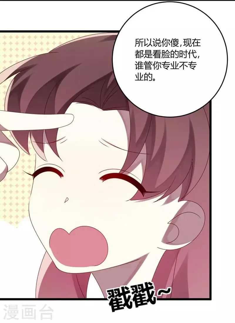 第50话 第28页