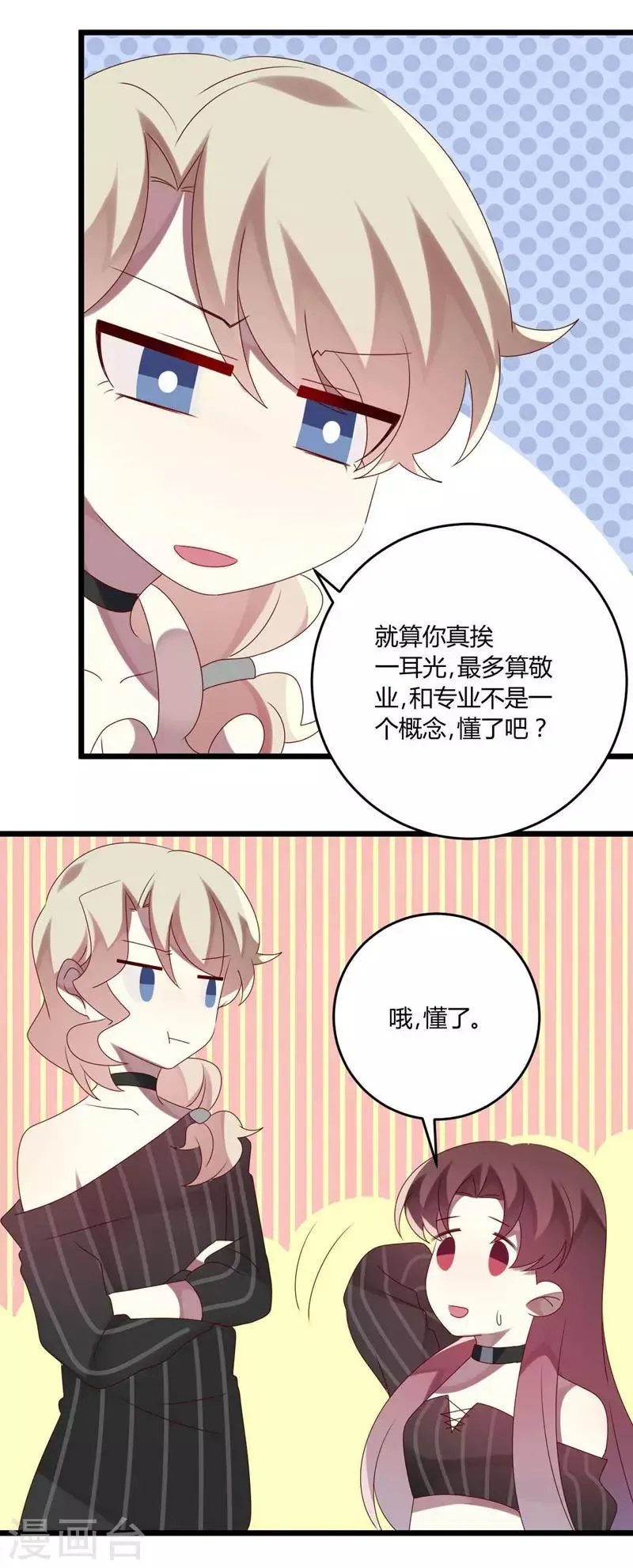 第50话 第29页