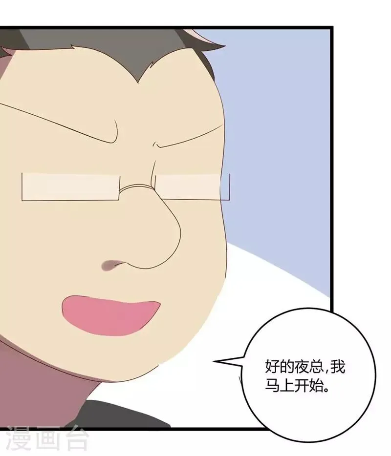 第51话 第3页