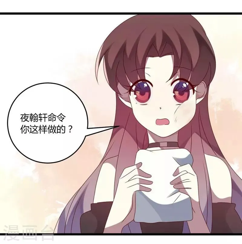第51话 第26页