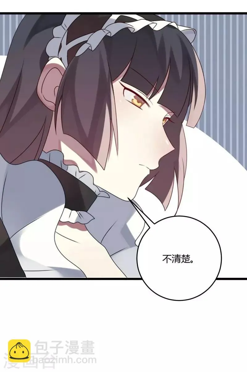 第53话 第7页