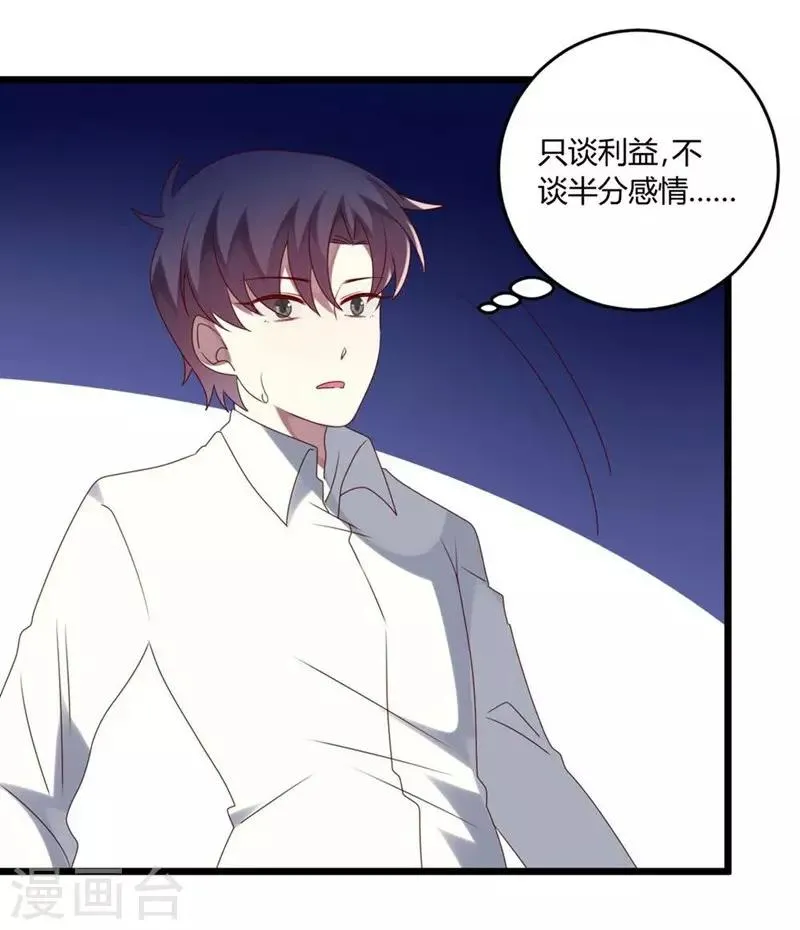第53话 第30页
