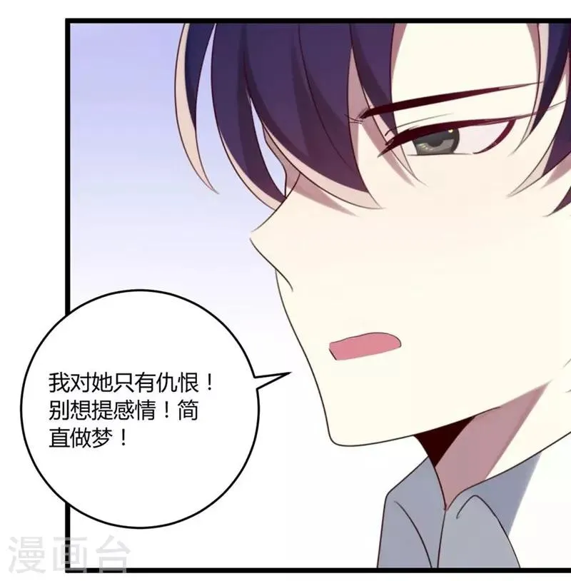 第53话 第45页