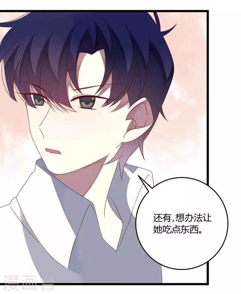 第54话 第5页
