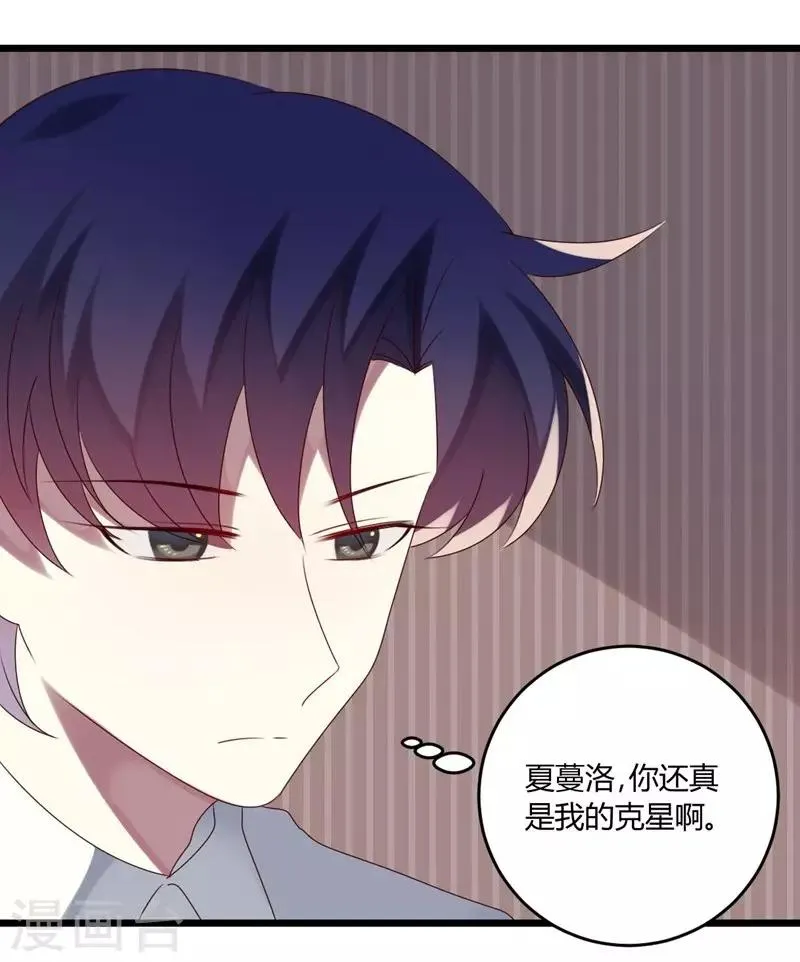 第54话 第10页