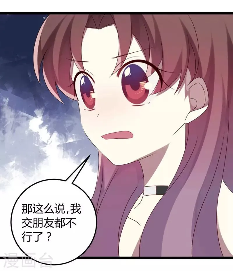 第57话 第5页