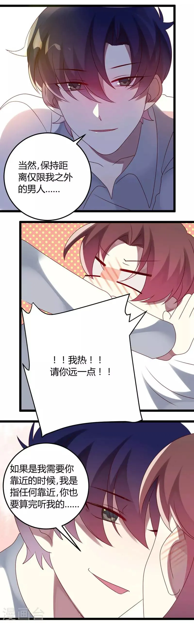 第57话 第18页