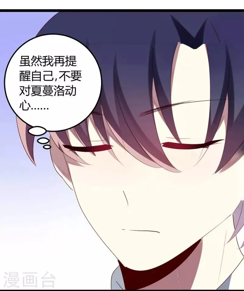 第57话 第33页