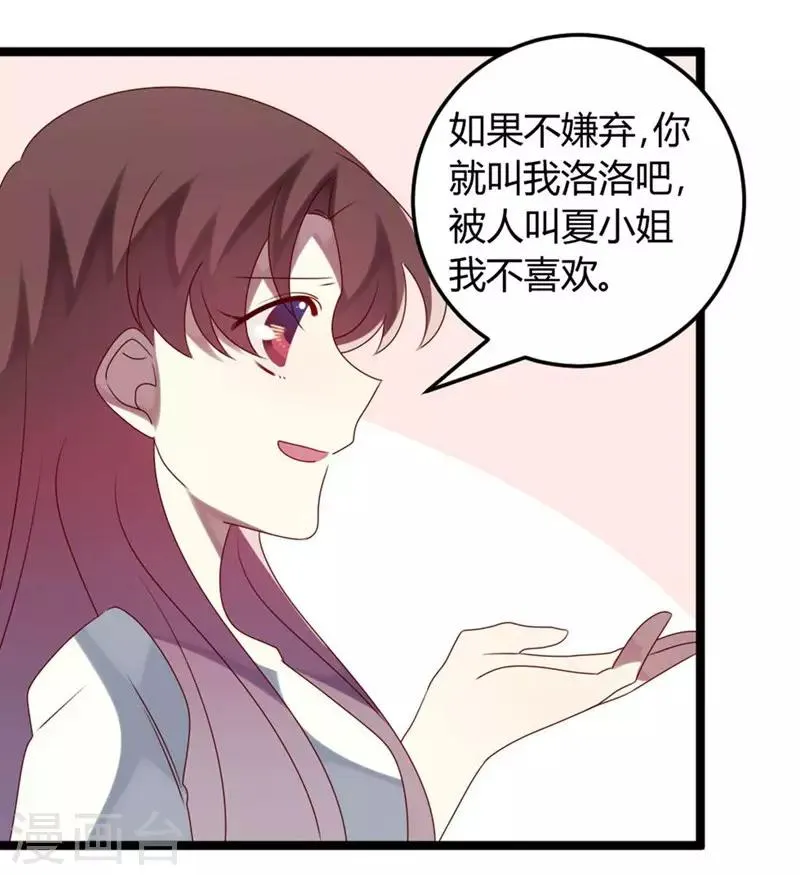 第59话 第14页