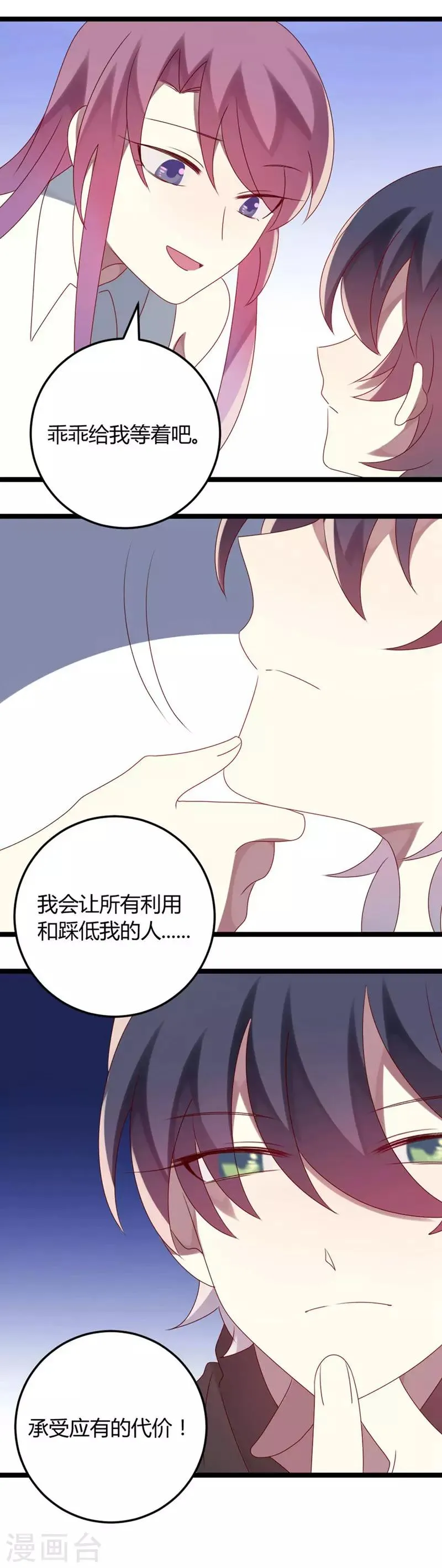 第60话 第5页
