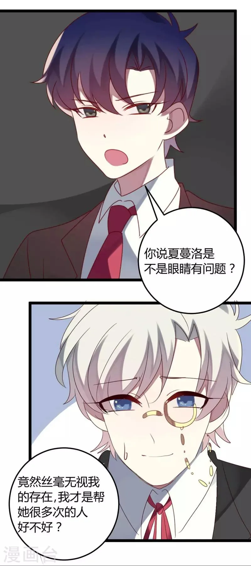 第60话 第19页