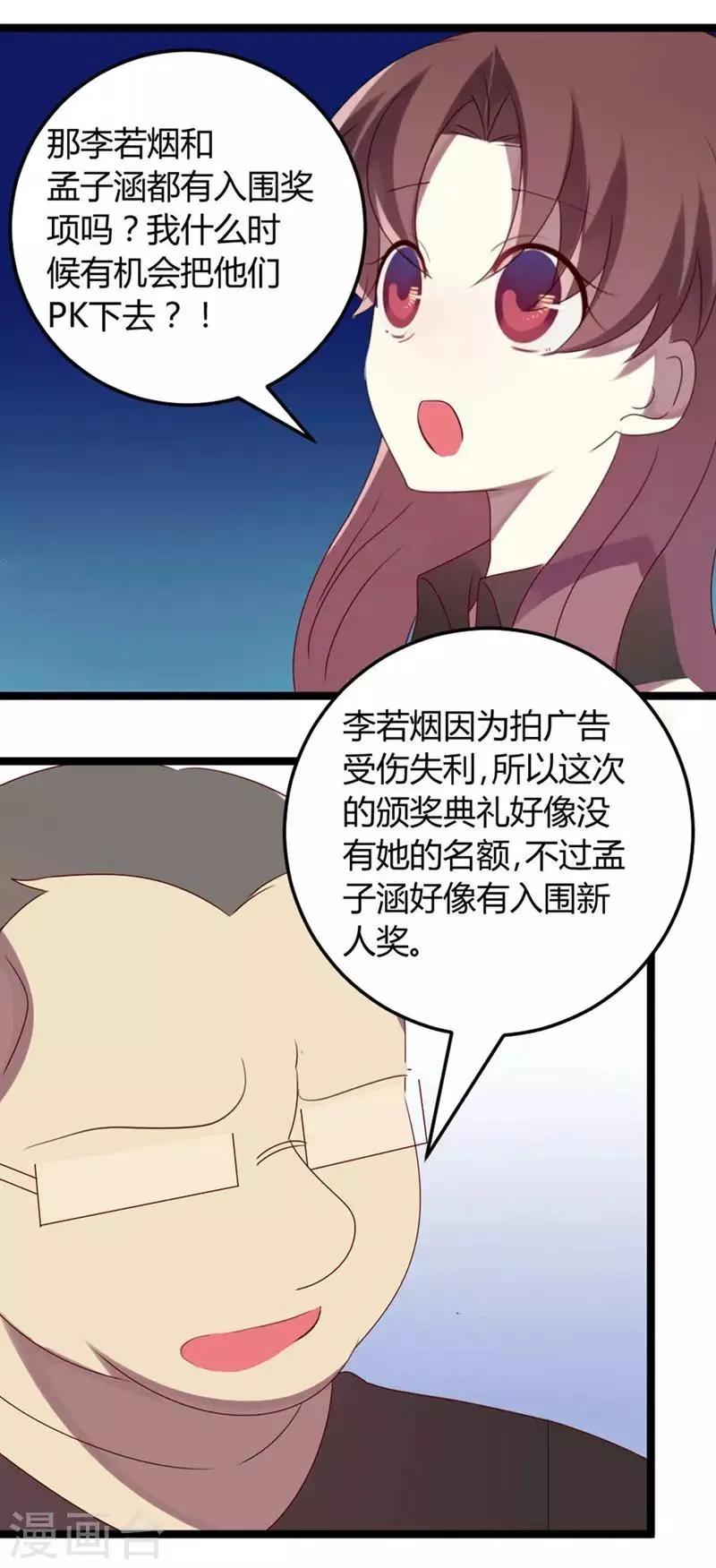 第60话 第25页