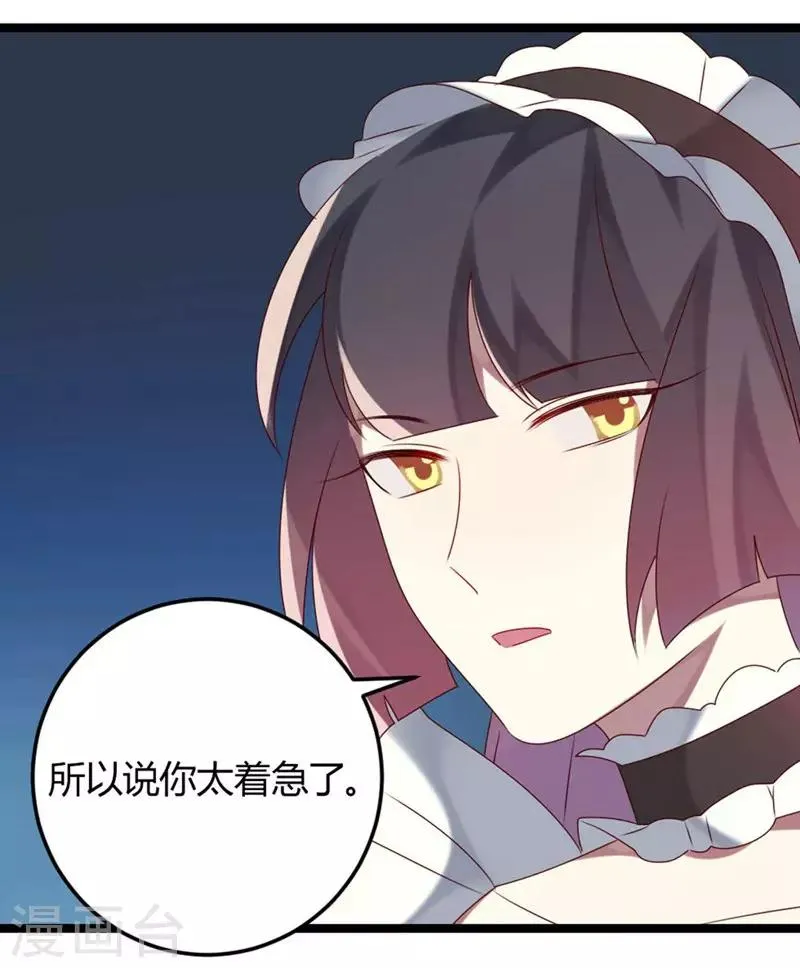 第61话 第4页
