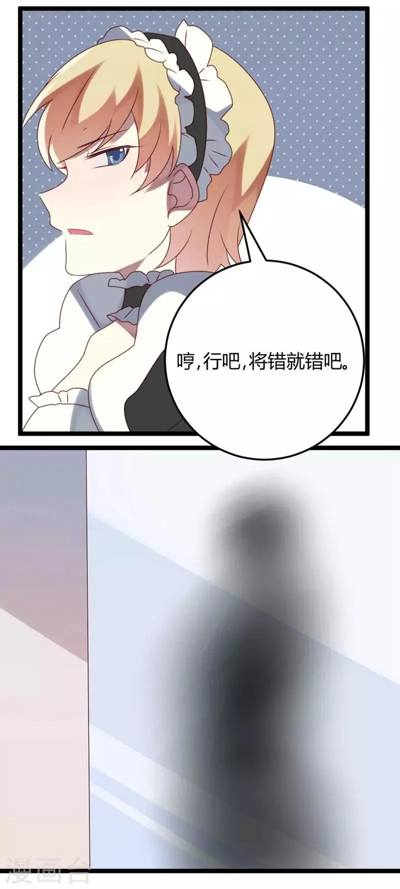 第61话 第5页