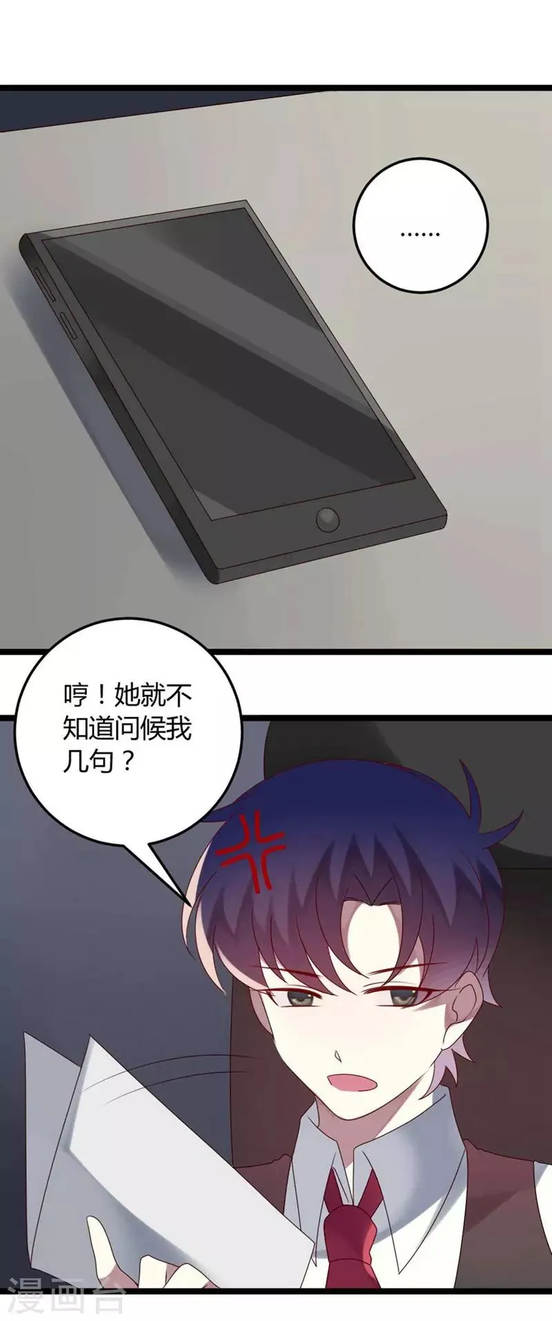 第61话 第14页