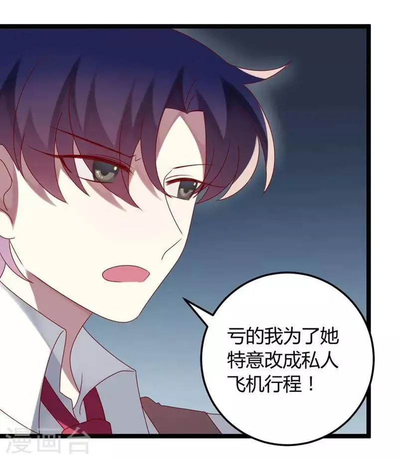 第61话 第15页