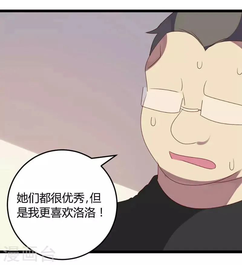 第61话 第36页