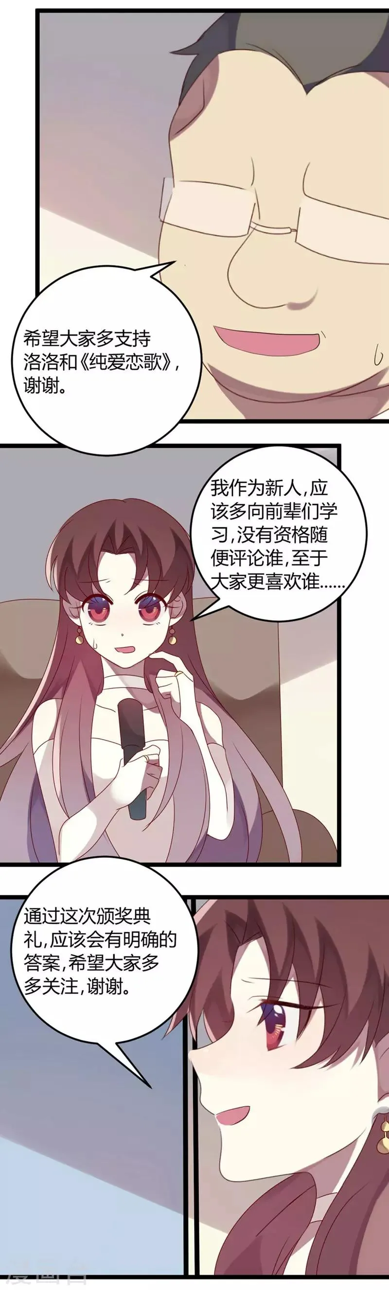 第61话 第37页