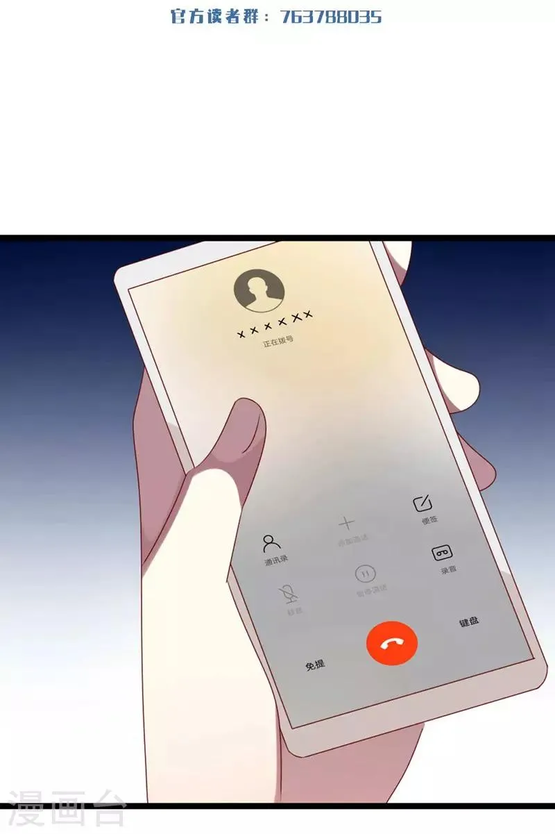 第62话 这是大火的真相吗 第1页