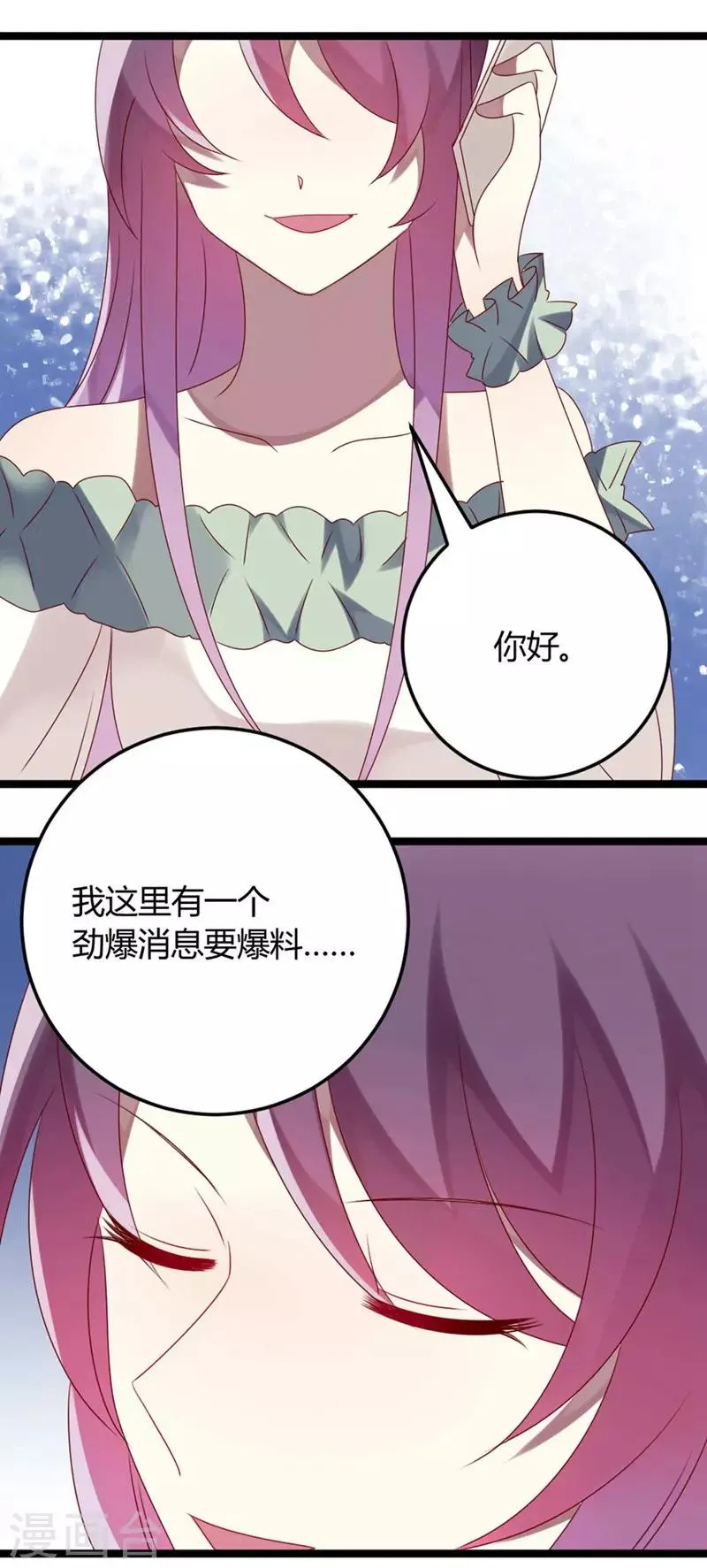 第62话 这是大火的真相吗 第2页