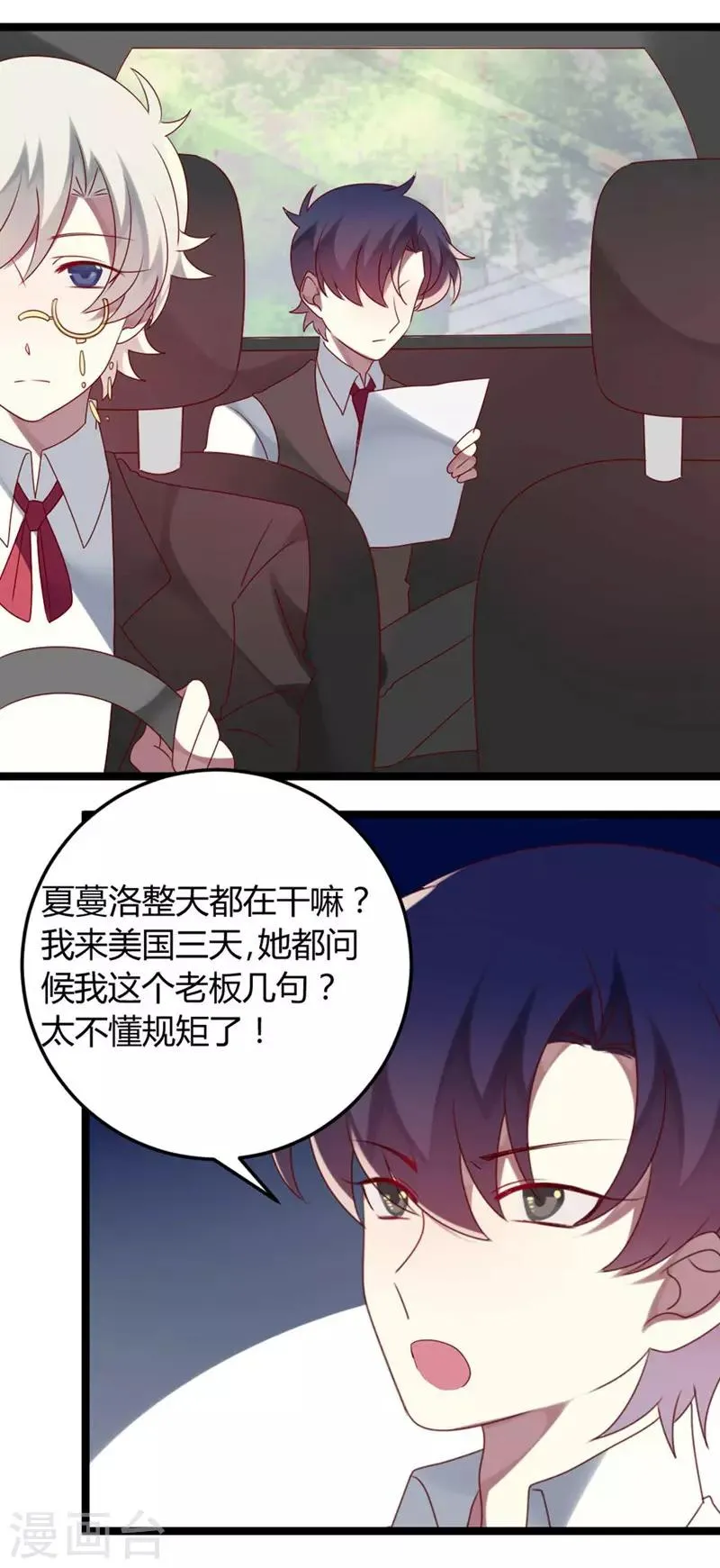 第62话 这是大火的真相吗 第4页