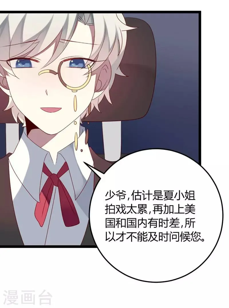 第62话 这是大火的真相吗 第5页