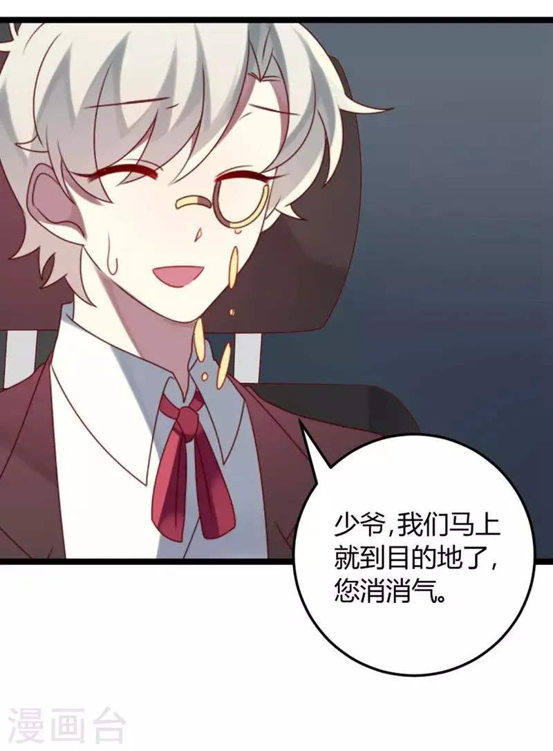 第62话 这是大火的真相吗 第9页