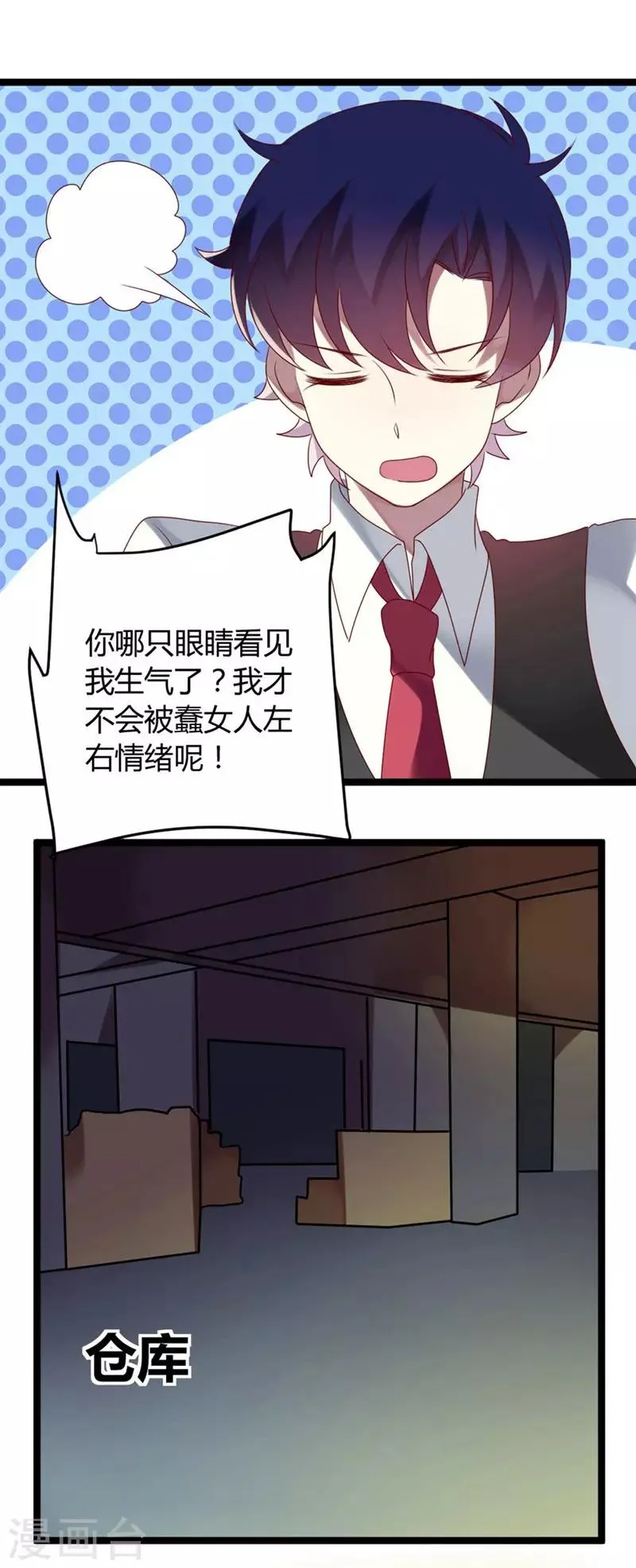 第62话 这是大火的真相吗 第10页