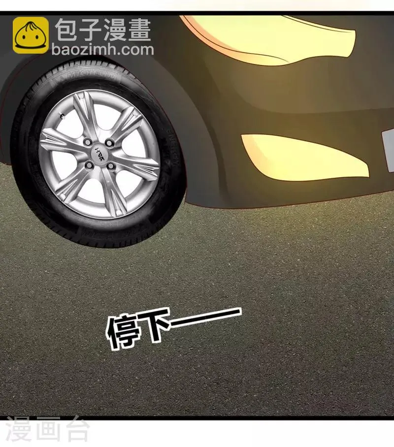 第62话 这是大火的真相吗 第11页