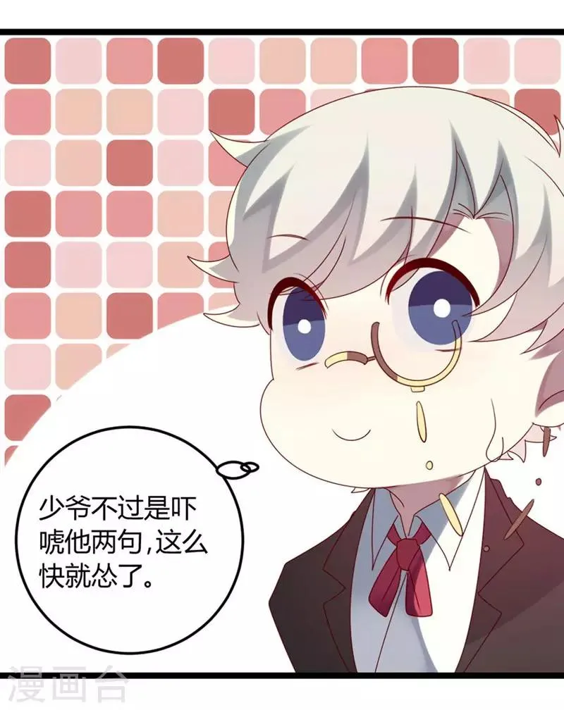 第62话 这是大火的真相吗 第24页