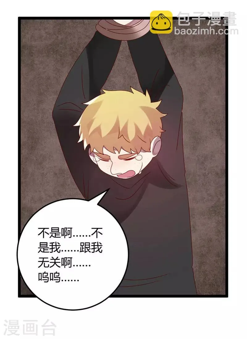 第62话 这是大火的真相吗 第25页