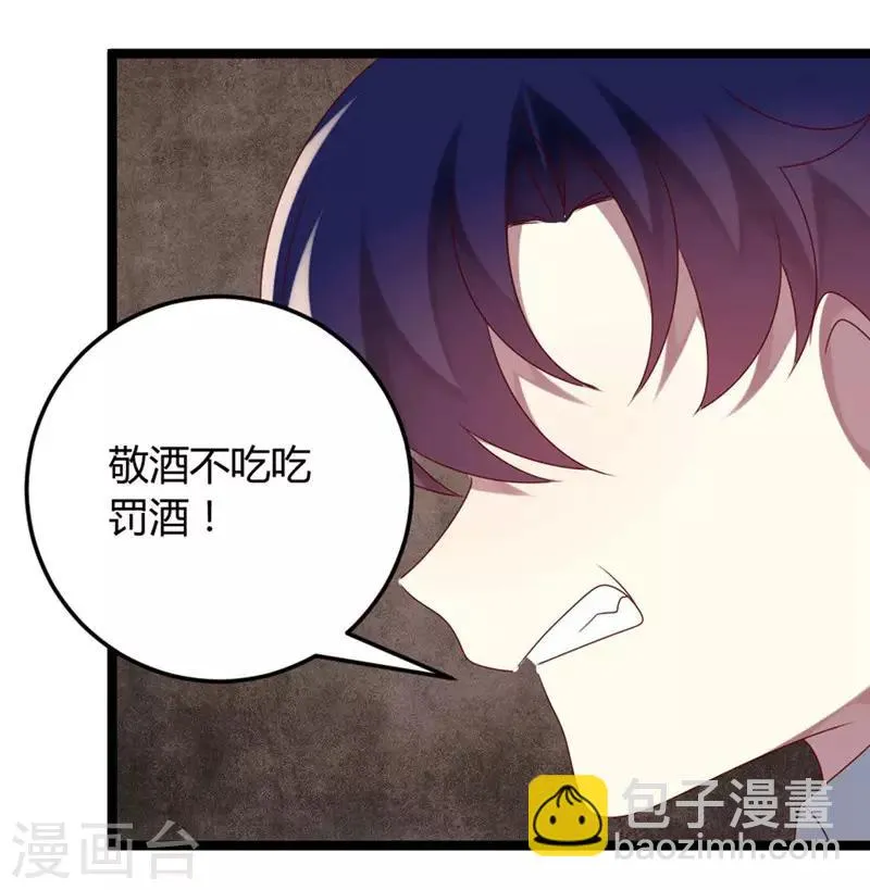第62话 这是大火的真相吗 第27页