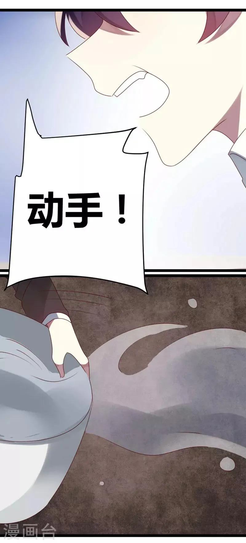 第62话 这是大火的真相吗 第28页
