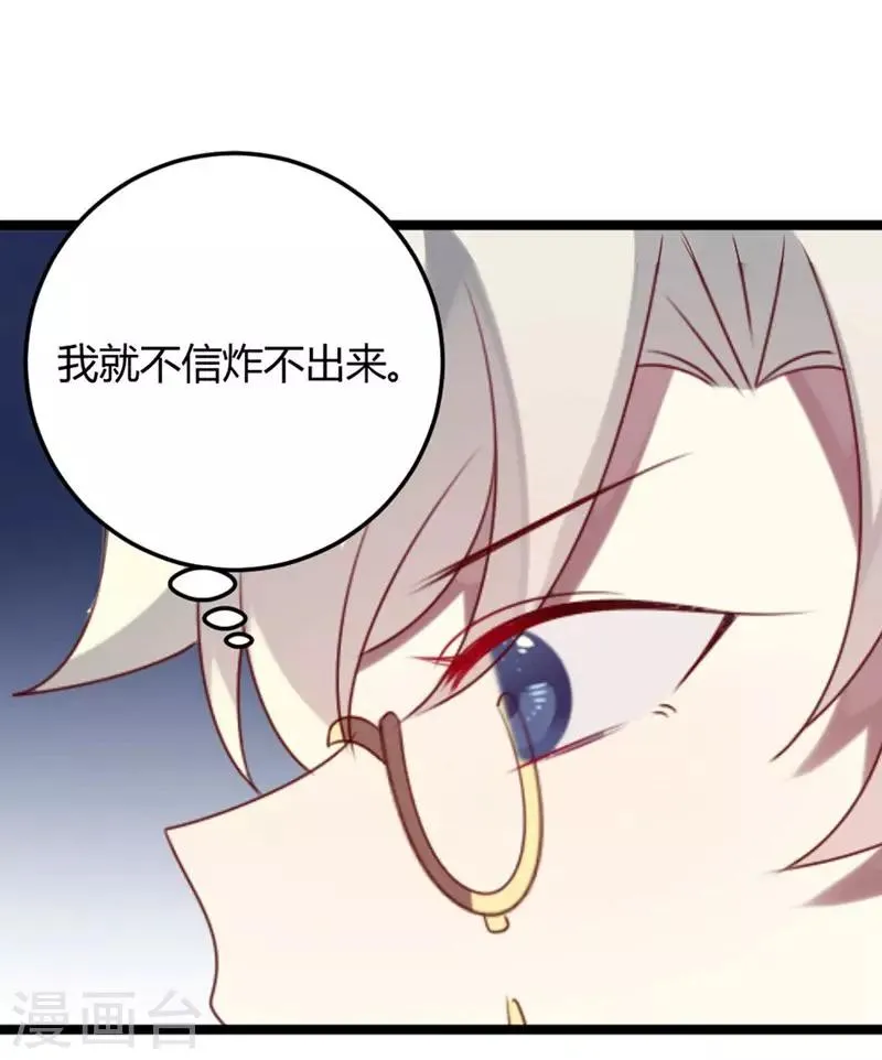 第62话 这是大火的真相吗 第30页