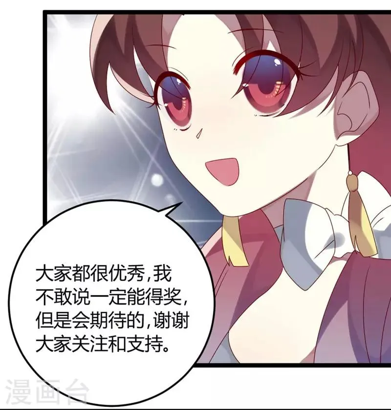 第63话 渣男前任不要face 第14页