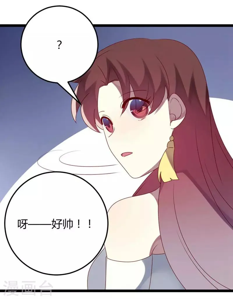 第63话 渣男前任不要face 第17页