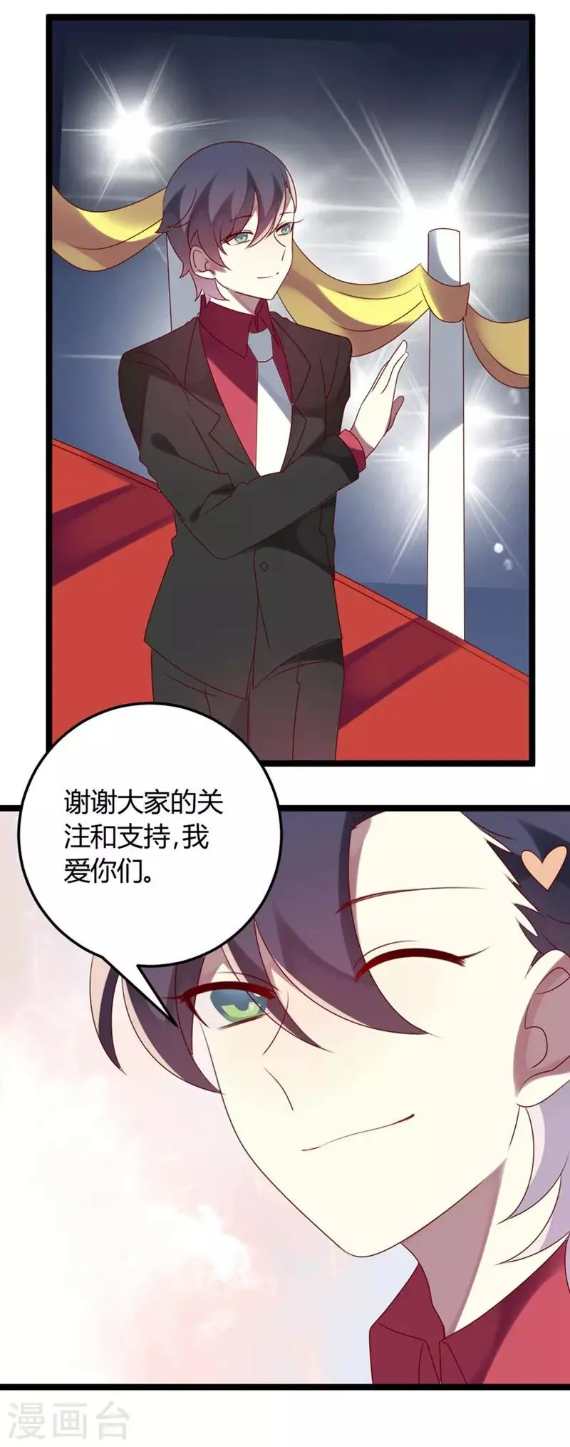 第63话 渣男前任不要face 第19页