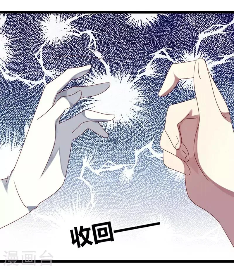 第63话 渣男前任不要face 第27页