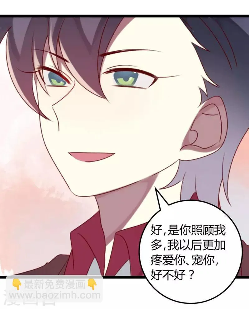第63话 渣男前任不要face 第29页