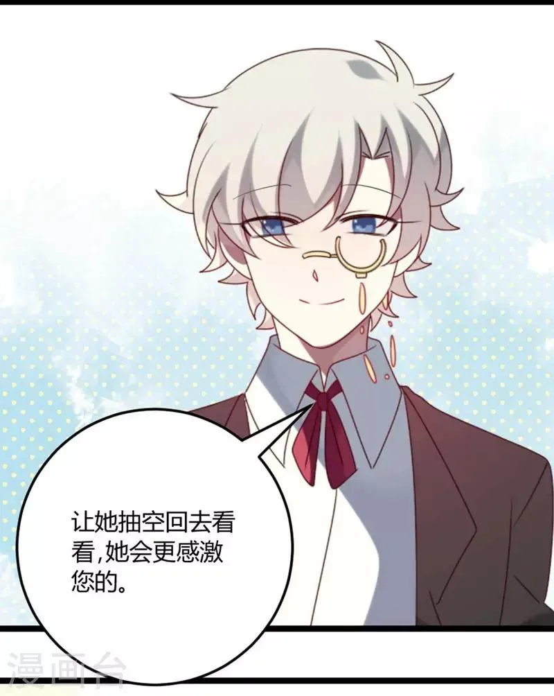 第65话 渣男自有渣女治 第4页
