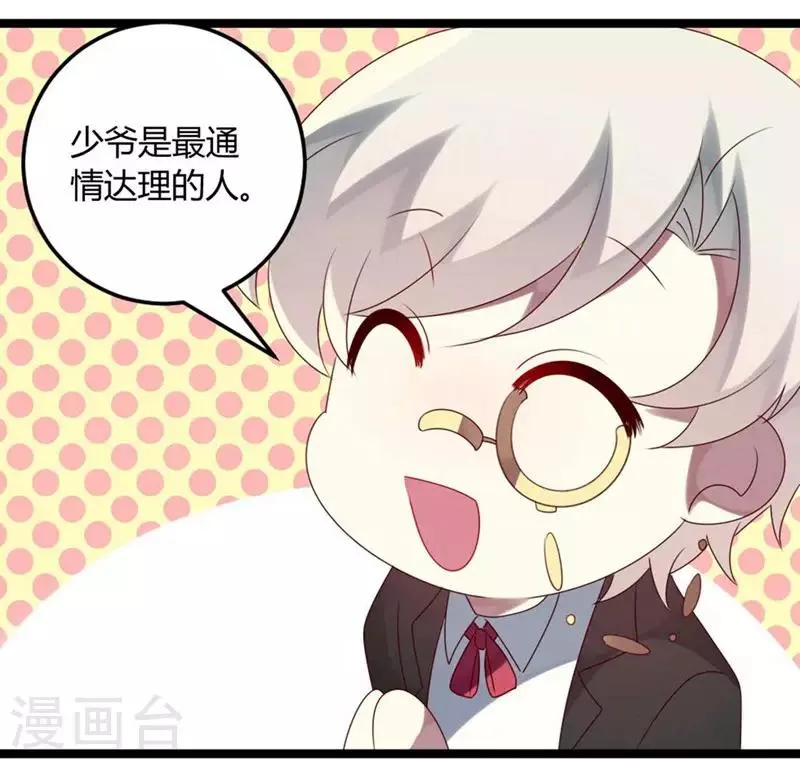 第65话 渣男自有渣女治 第7页